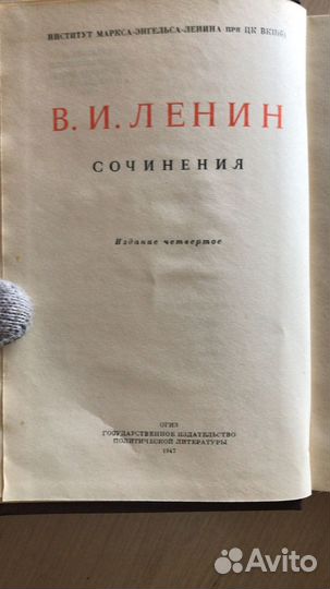 Продам собрания сочинений Ленина и Маркса & Энгель