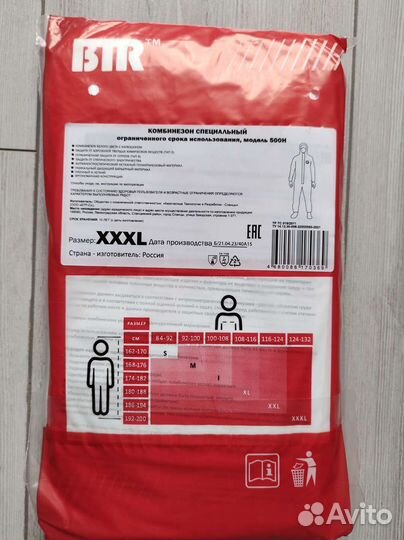 Комбинезон защитный tyvek