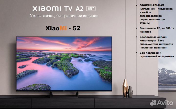 Телевизор Xiaomi TV A2 65