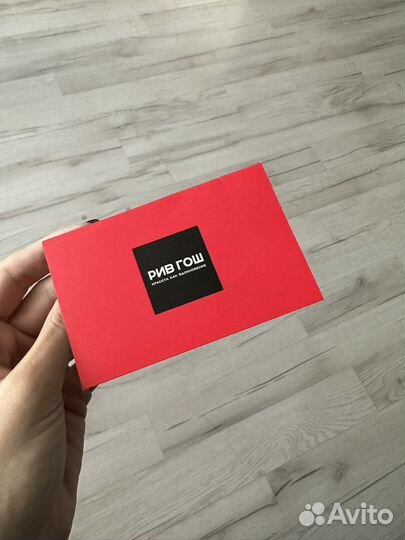 Золотая карта Рив Гош