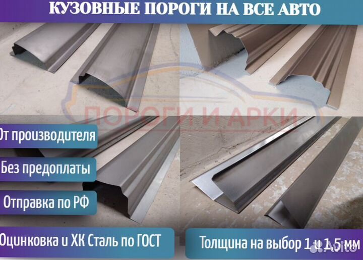 Пороги ремонтные Nissan Note 1 (E11)