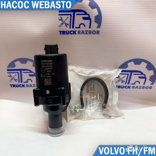 Циркуляционный насос webasto Volvo FH FM
