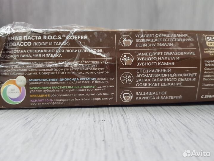 Зубная паста