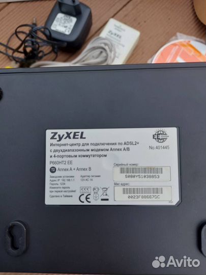 Интернет-центр zyxel