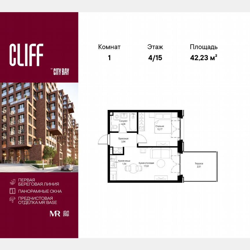 1-к. квартира, 42,2 м², 4/15 эт.