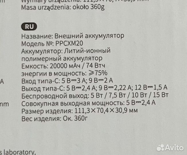 Powerbank baseus 20000