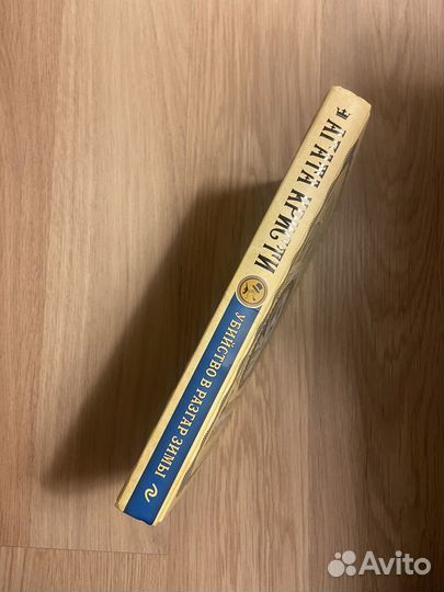 Агата Кристи 