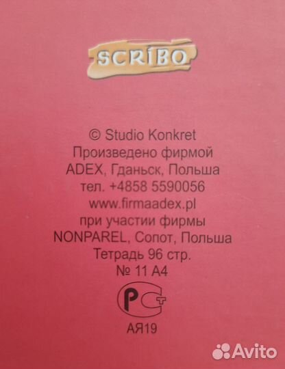 Тетради 96 листов