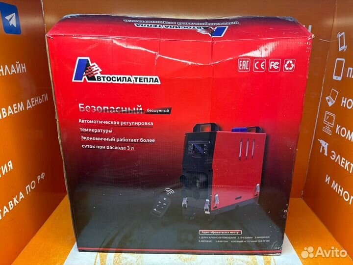 Автономный отопитель 