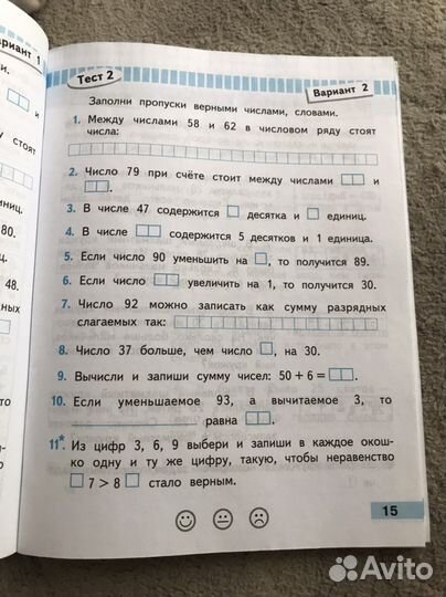 Рабочая тетрадь 2 класс