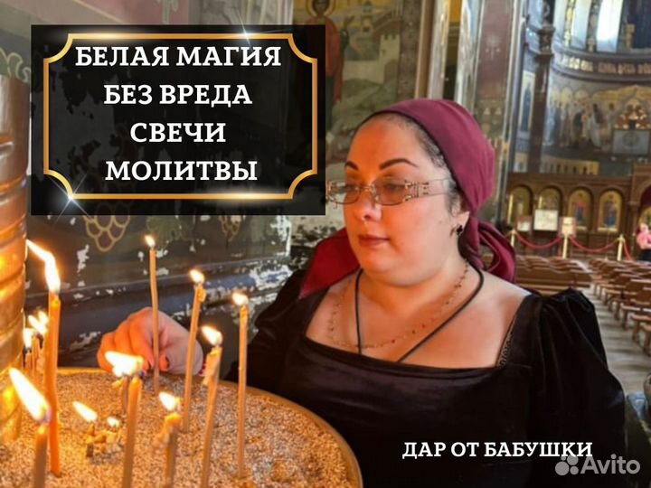 Таролог Гадание на Таро Приворот Любовная Магия Об