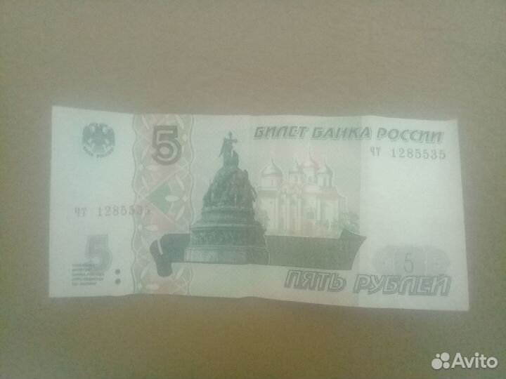 Купюра пять рублей