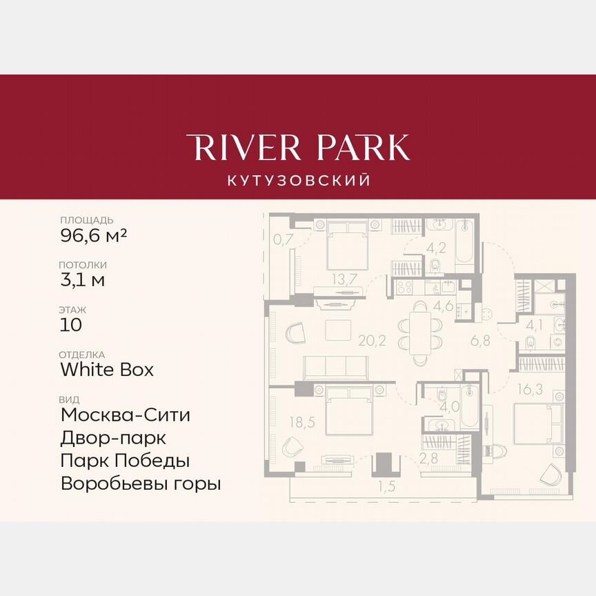 3-к. квартира, 96,6 м², 10/46 эт.