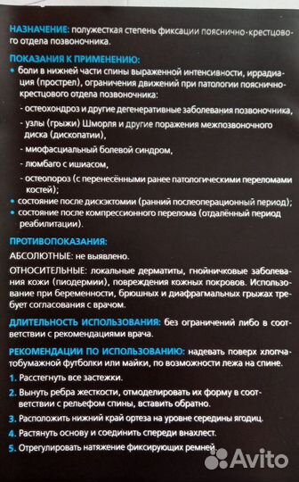 Корсетный пояс