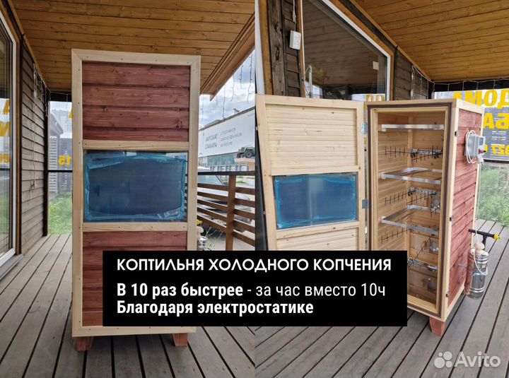 Коптильня холодного копчения с дымогенератором