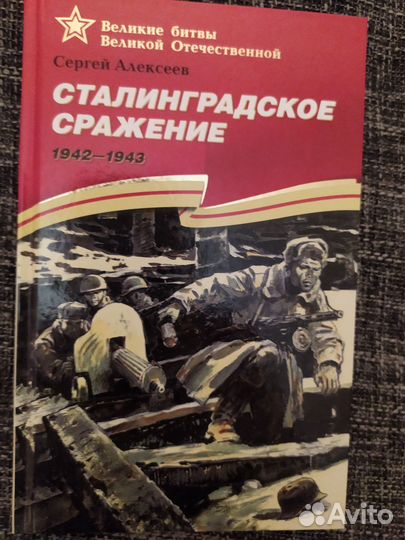 Детские книги о войне