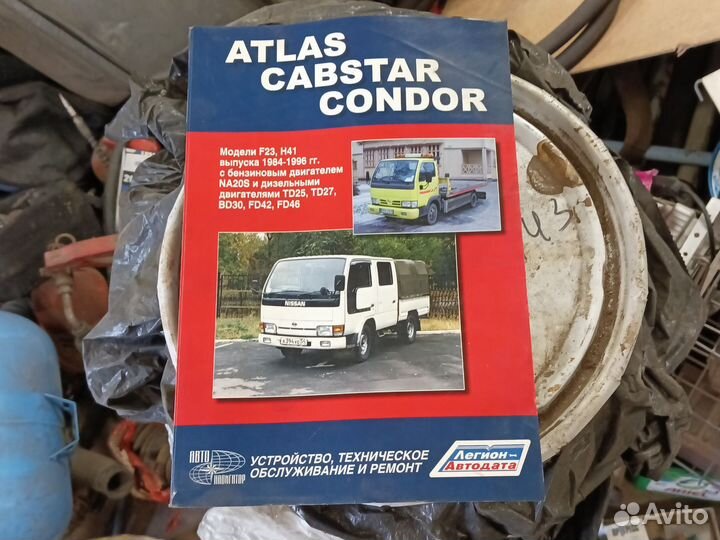 Книга по ремонту грузовиков ниссан
