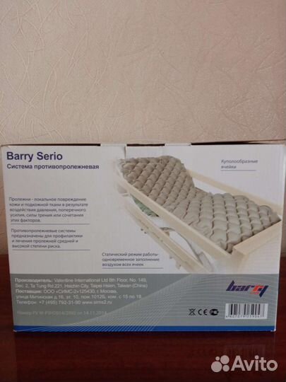 Противопролежневый матрас