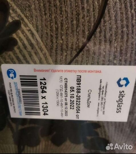 Двухкамерные стеклопакеты 3шт