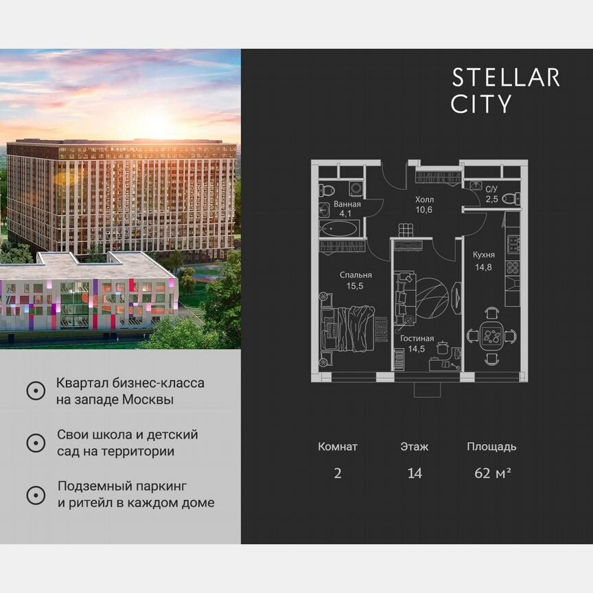 2-к. квартира, 62 м², 14/19 эт.