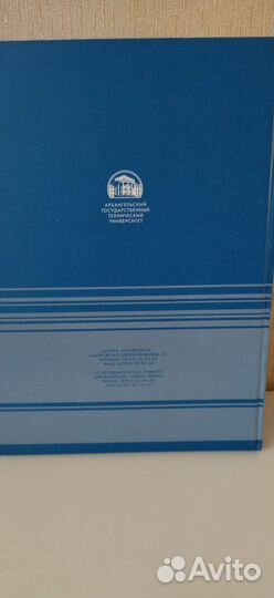 Книга. Алти-Агту