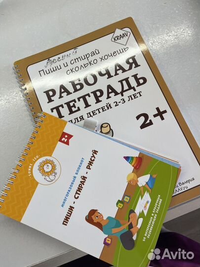 Тетрадь многоразовая от 2 лет