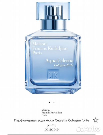 Aqua Celestia Maison francis kurkdjian paris