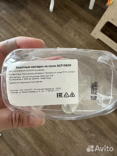 Накладки на грудь avent