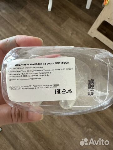 Накладки на грудь avent