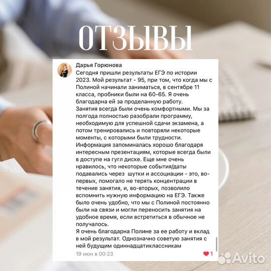 Репетитор по обществознанию и истории