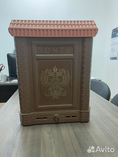 Почтовый ящик