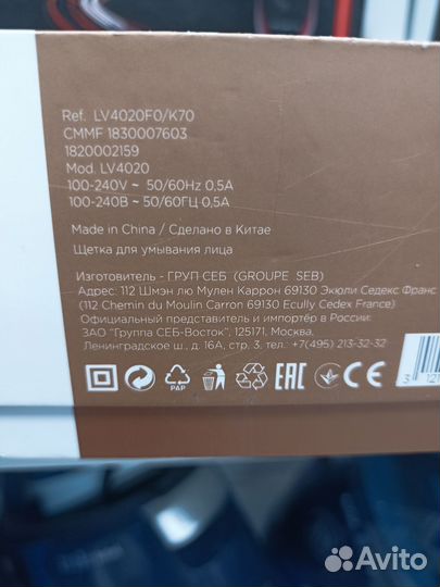 Ультразвуковая щётка для чистки лица