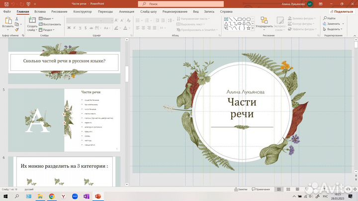 Репетитор по русскому языку (онлайн)