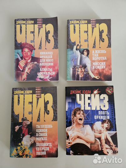 Книги Маринина,Дж.Х. Чейз,Берсенева, Джоан Харрис