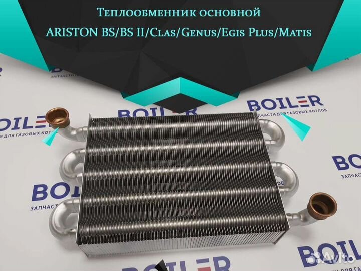 Теплообменники первичные для газовых котлов