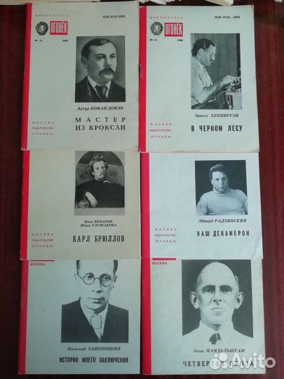 Брошюры журнала