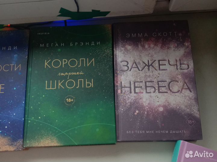 Продаю книги по 350 Восхитительная ведьма дилогия