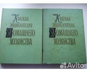 Энциклопедия