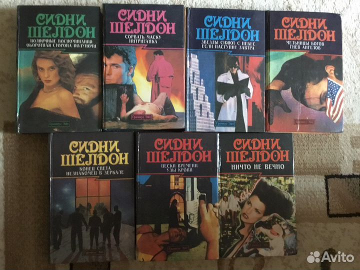 Книги Дравин Шелдон Стаут детективы