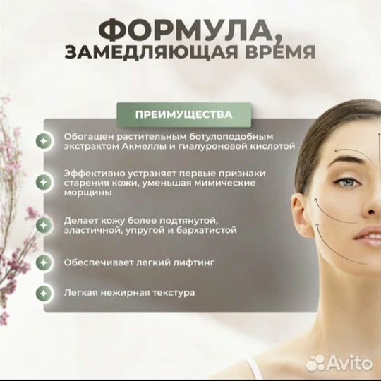 Новая эмульсия для лица против морщин byotea 50мл