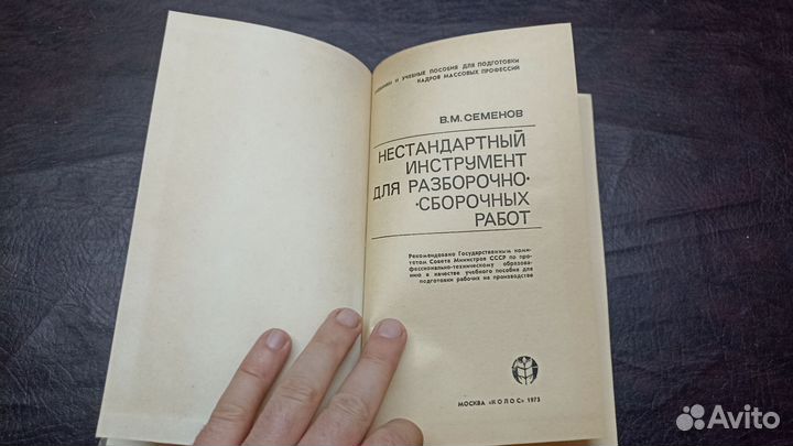 Нестандартный инструмент для разборочных работ