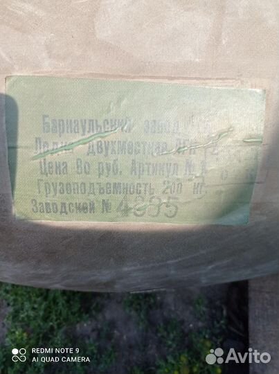 Лодка