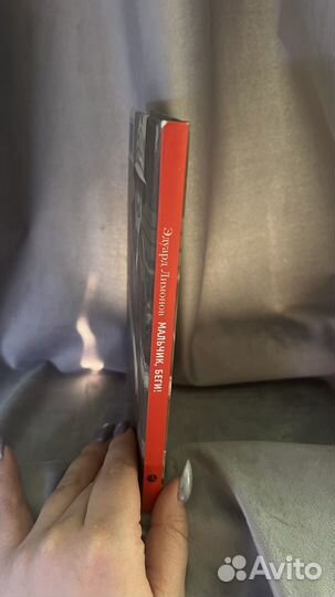 Эдуард Лимонов - Мальчик, беги (Стихотворения)