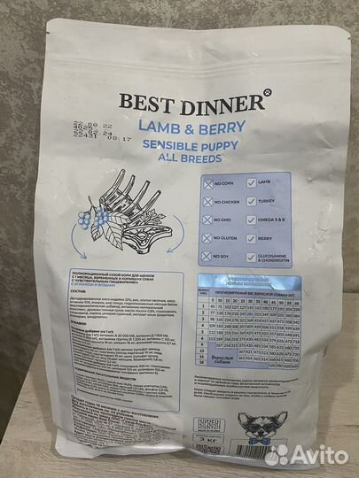 Корм для щенков best dinner 3кг