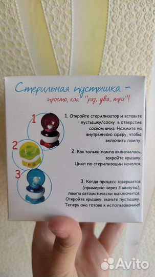 Уф стерилизатор для пустышек Royal Pups