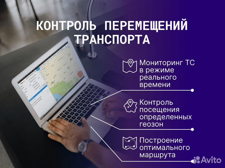 GPS трекер Глонасс Установка Монтаж