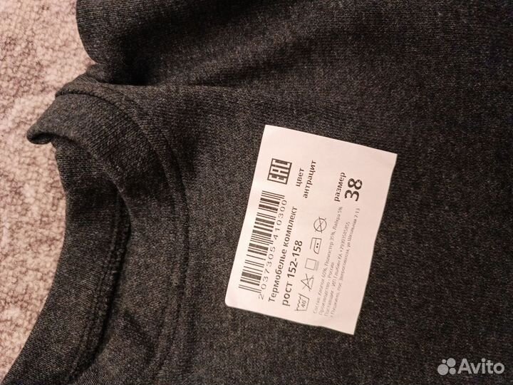 Термобельё новое