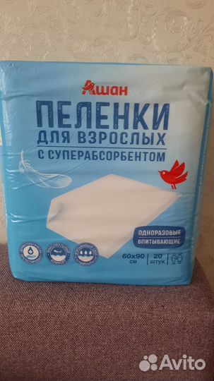 Пеленки одноразовые 60х90