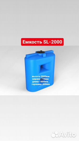 Бак Емкость Бочка Тара