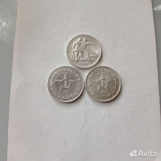 Редкие рубли Р. С. Ф. С. Р. и С. С. С. Р